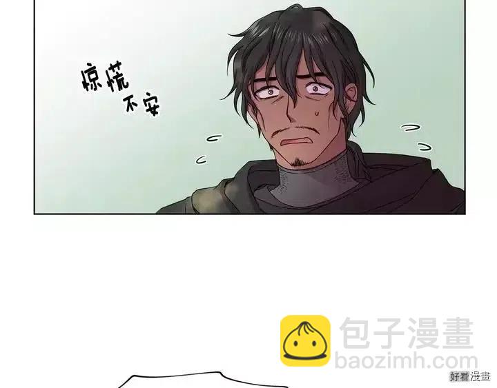 新娘的假面 - 第二部49話(1/2) - 5