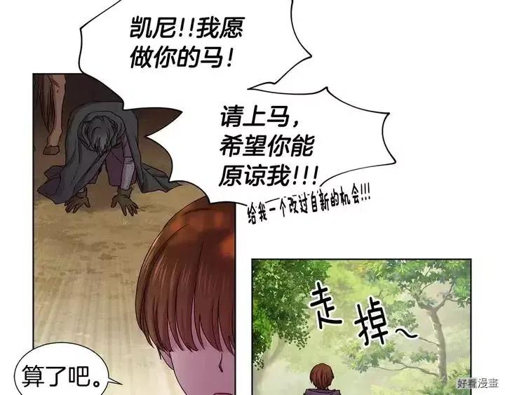 新娘的假面 - 第二部49話(1/2) - 6