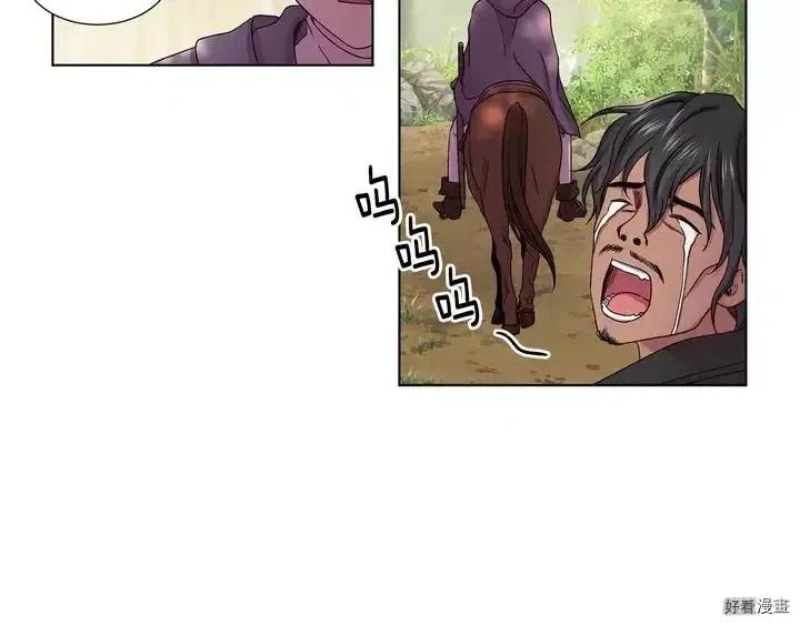 新娘的假面 - 第二部49話(1/2) - 7