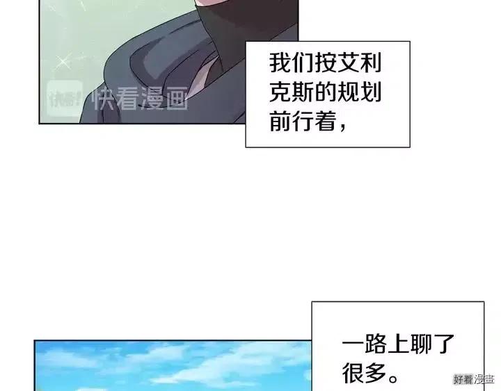 新娘的假面 - 第二部49話(1/2) - 2