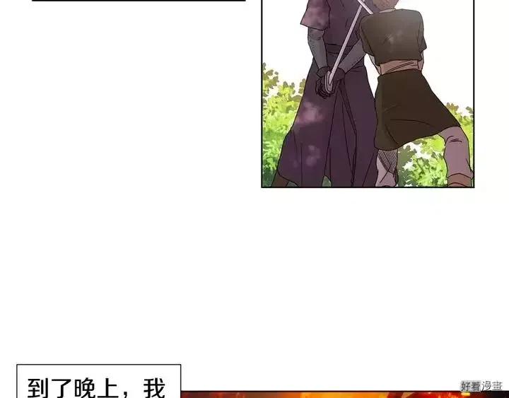 新娘的假面 - 第二部49話(1/2) - 5
