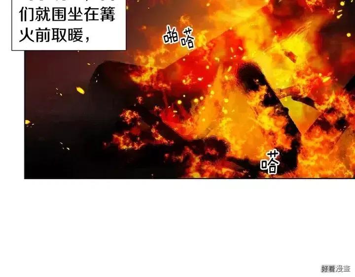 新娘的假面 - 第二部49話(1/2) - 6