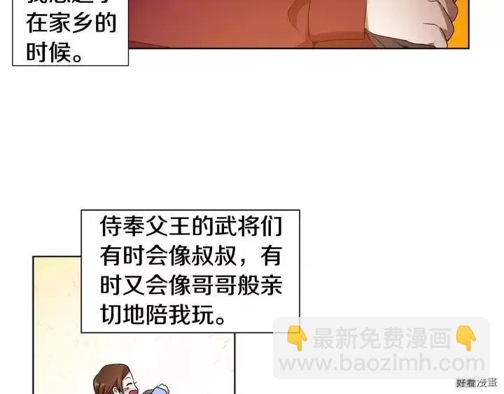 新娘的假面 - 第二部49話(1/2) - 2