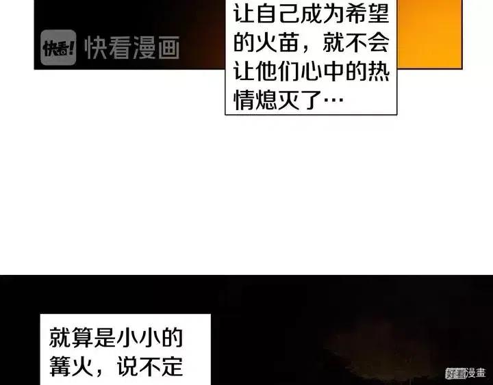 新娘的假面 - 第二部49話(1/2) - 6
