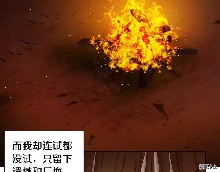 新娘的假面 - 第二部49話(1/2) - 8