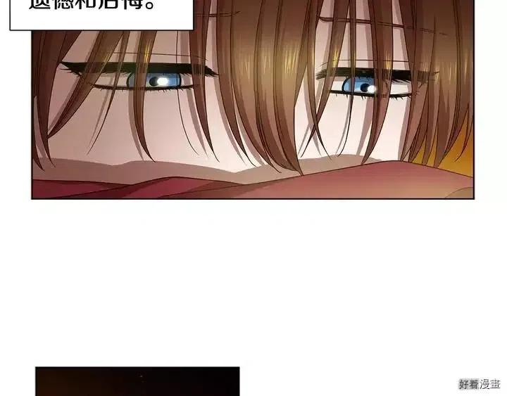 新娘的假面 - 第二部49話(1/2) - 1