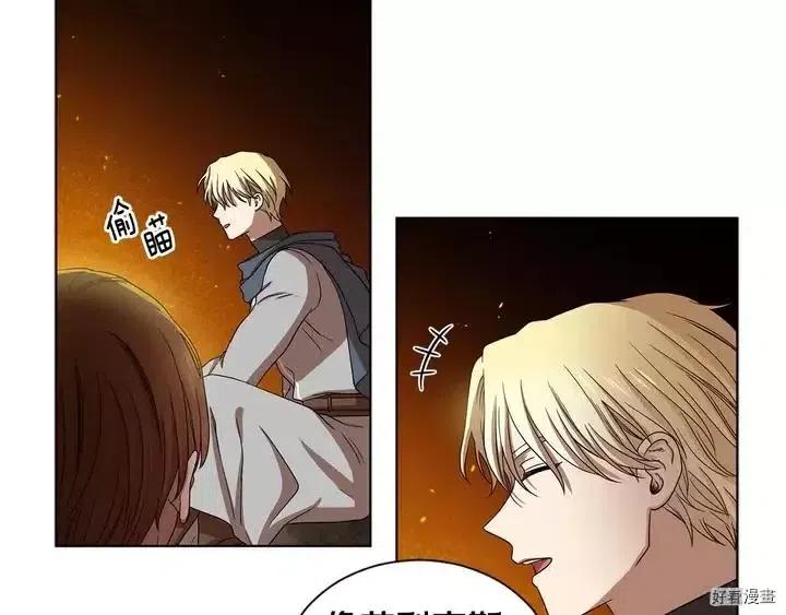 新娘的假面 - 第二部49話(1/2) - 2