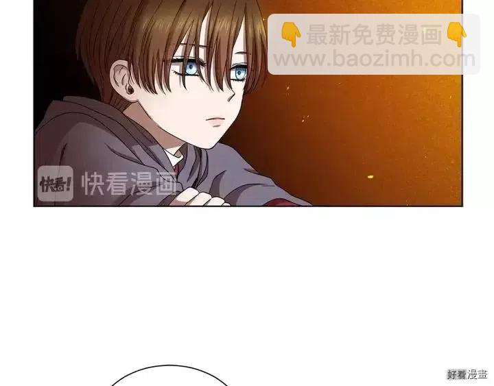 新娘的假面 - 第二部49話(1/2) - 4