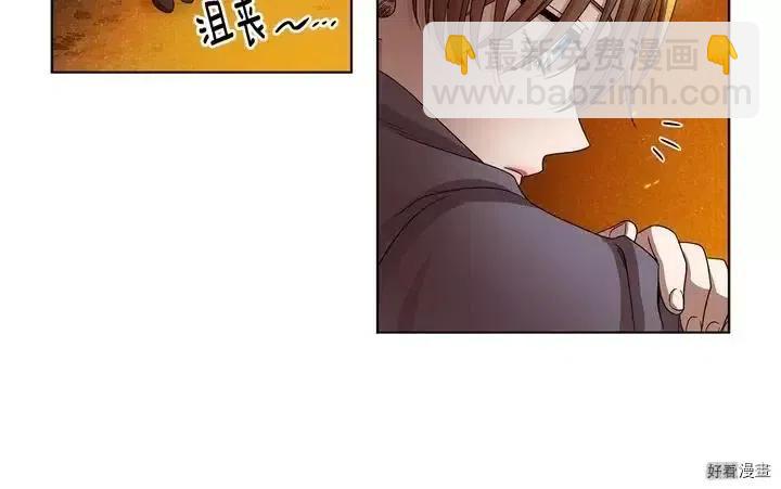新娘的假面 - 第二部49話(1/2) - 6