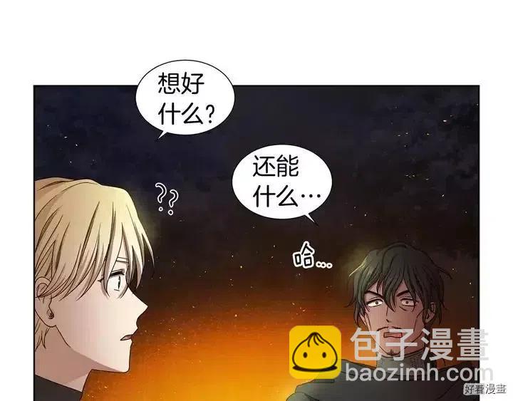新娘的假面 - 第二部49話(1/2) - 7