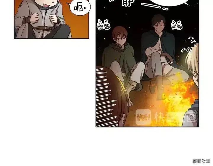 新娘的假面 - 第二部49話(1/2) - 1