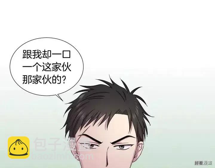 新娘的假面 - 第二部49話(1/2) - 5