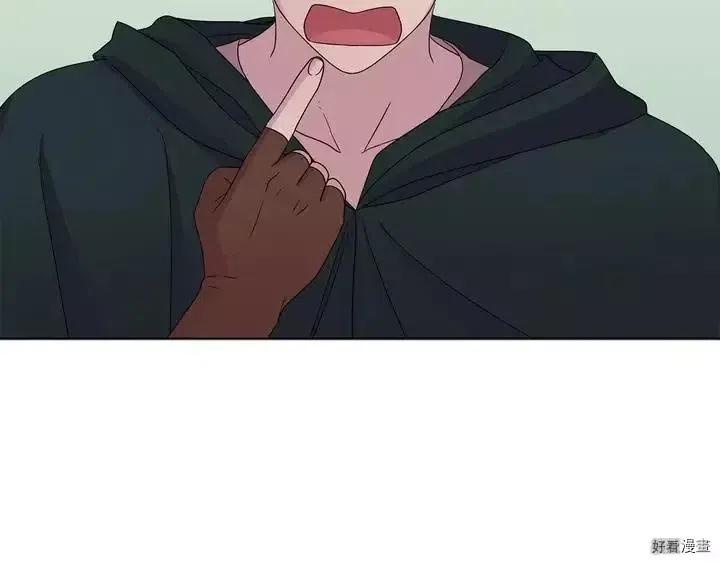 新娘的假面 - 第二部49話(1/2) - 6