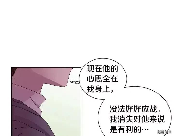 新娘的假面 - 第二部51話(1/2) - 4