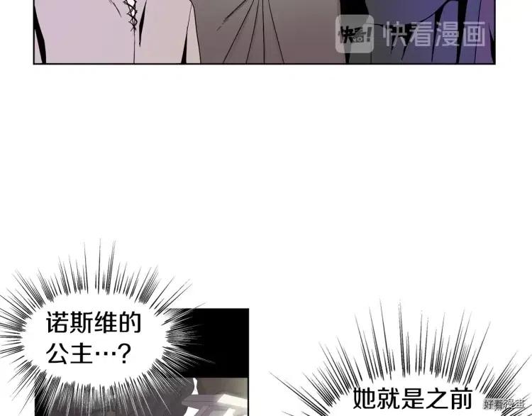 新娘的假面 - 第二部55話(1/2) - 3