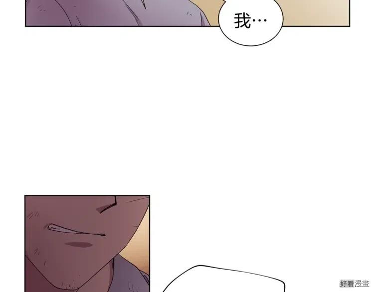 新娘的假面 - 第二部55話(1/2) - 6