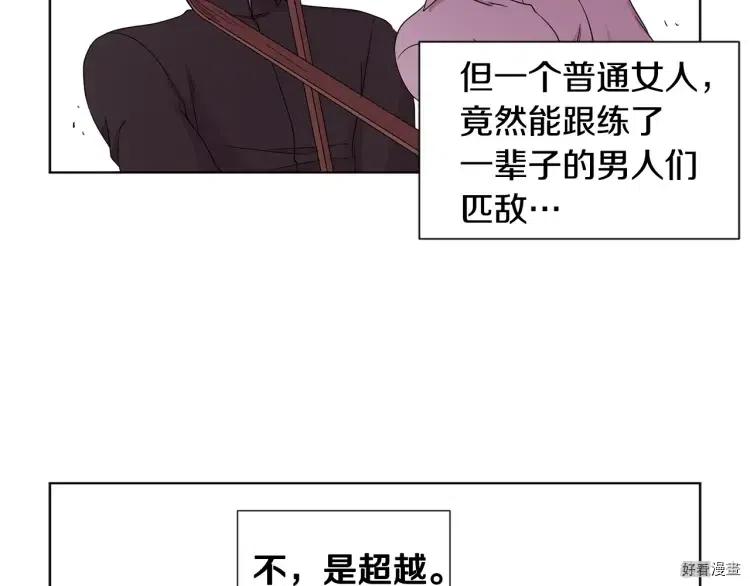 新娘的假面 - 第二部57話(1/2) - 4