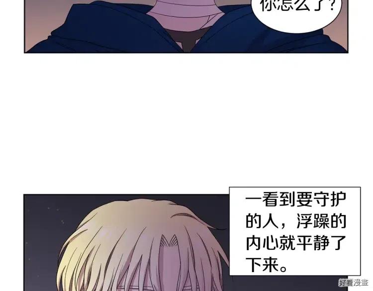 新娘的假面 - 第二部57話(1/2) - 3