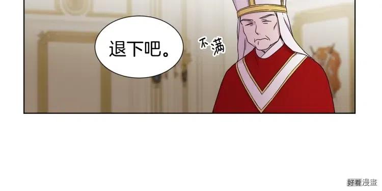 新娘的假面 - 第二部57話(1/2) - 7