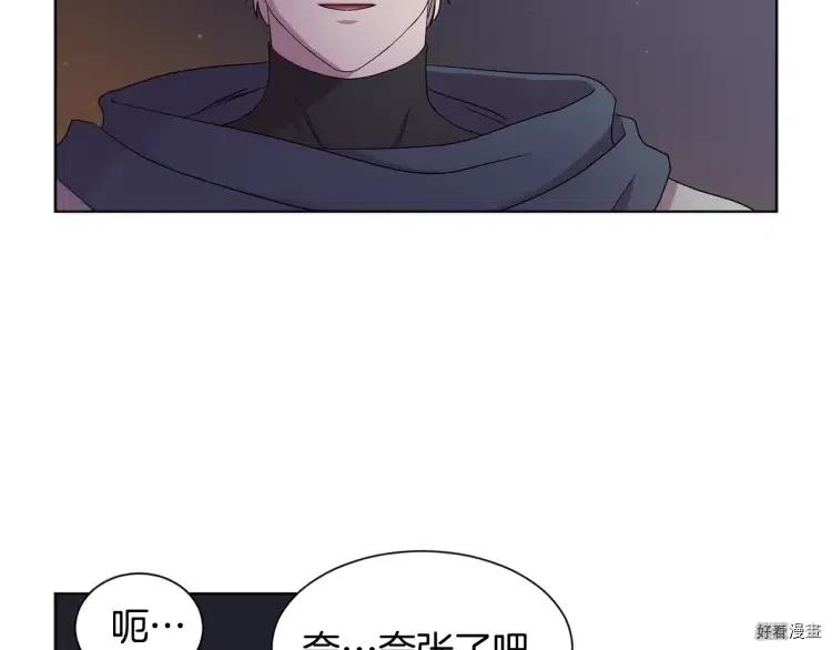 新娘的假面 - 第二部57話(1/2) - 7