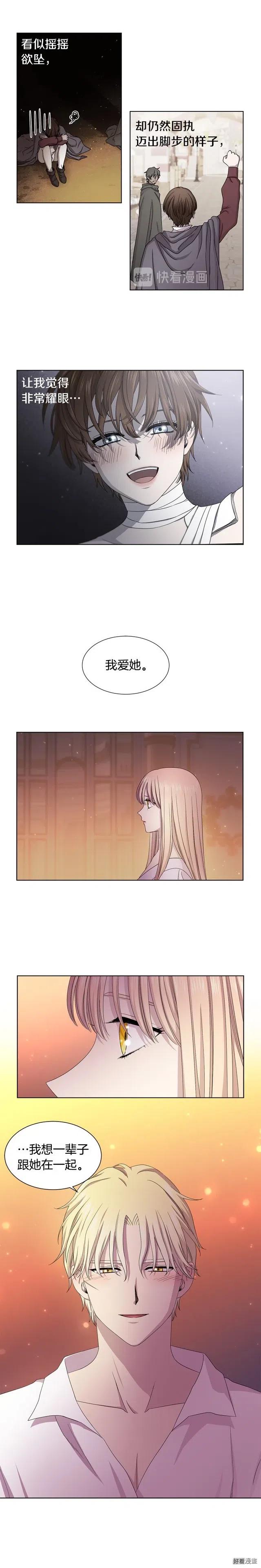 新娘的假面 - 第二部65話 - 1