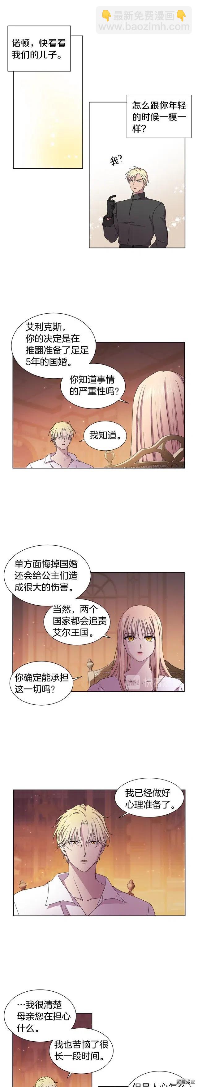 新娘的假面 - 第二部65話 - 2