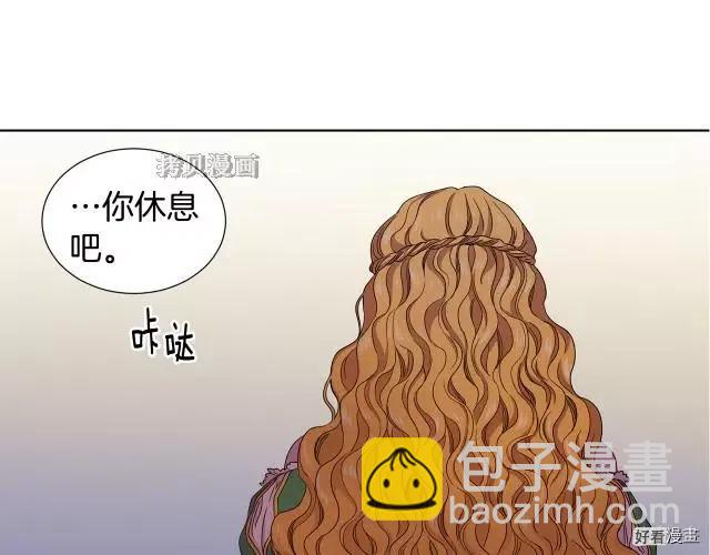 新娘的假面 - 第二部79話(1/2) - 6