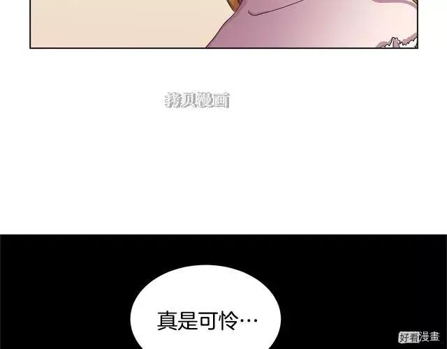 新娘的假面 - 第二部79話(1/2) - 4