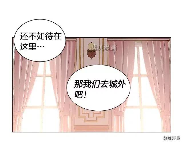 新娘的假面 - 第二部79话(2/2) - 6