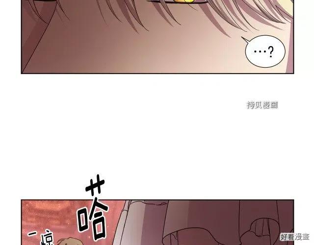 新娘的假面 - 第二部83話(1/2) - 2