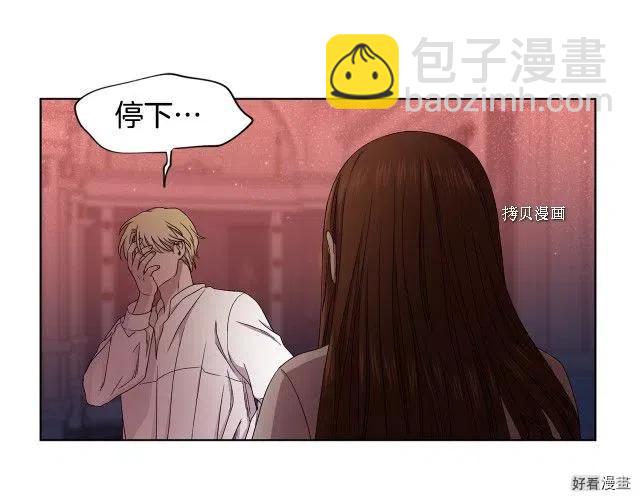 新娘的假面 - 第二部83話(1/2) - 7