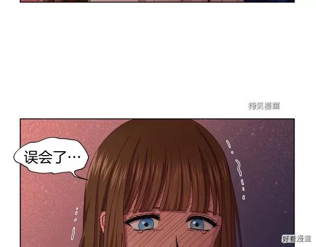 新娘的假面 - 第二部83話(1/2) - 3