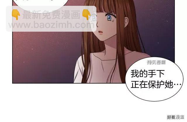 新娘的假面 - 第二部83話(1/2) - 7