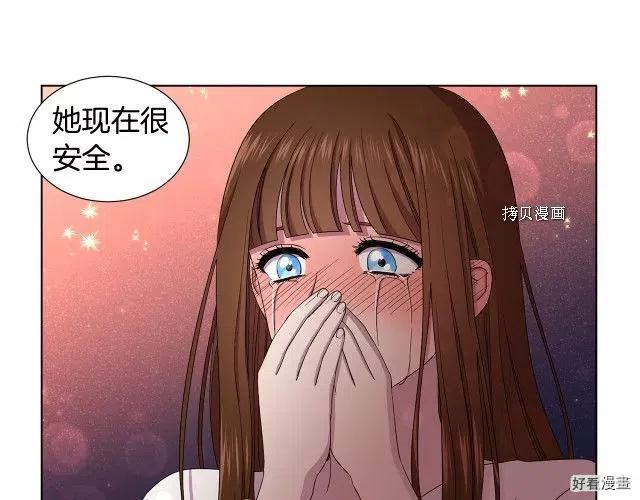 新娘的假面 - 第二部83話(1/2) - 8