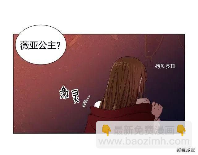 新娘的假面 - 第二部83話(1/2) - 4