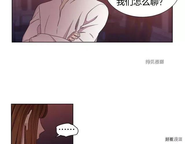 新娘的假面 - 第二部83話(1/2) - 6