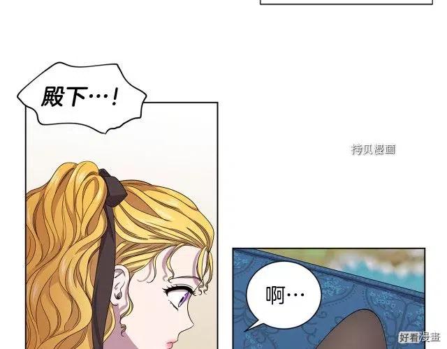 新娘的假面 - 第二部87話(1/2) - 4