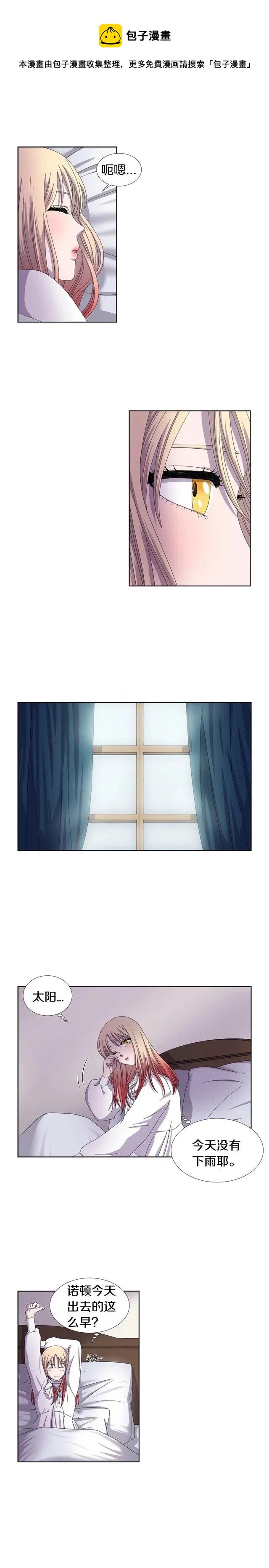 新娘的假面 - 第24話 - 1