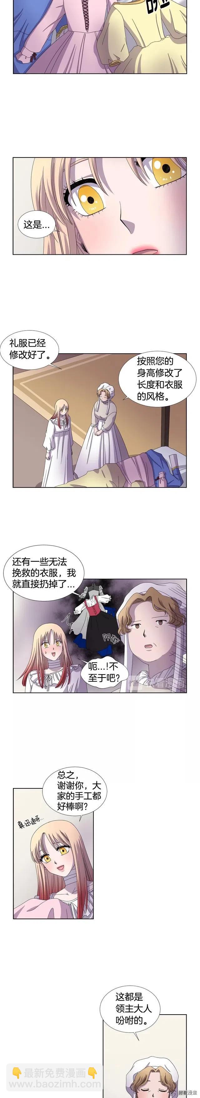新娘的假面 - 第24話 - 1