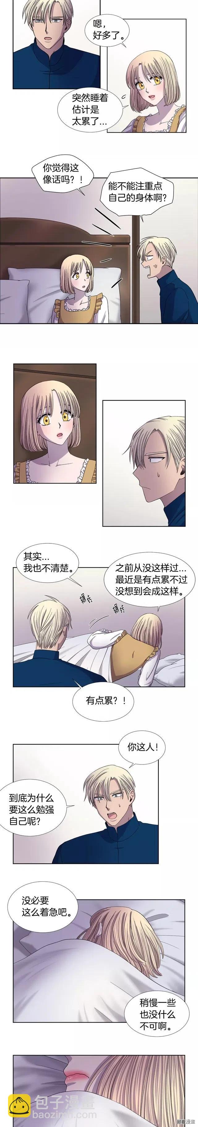 新娘的假面 - 第2季07話 - 2