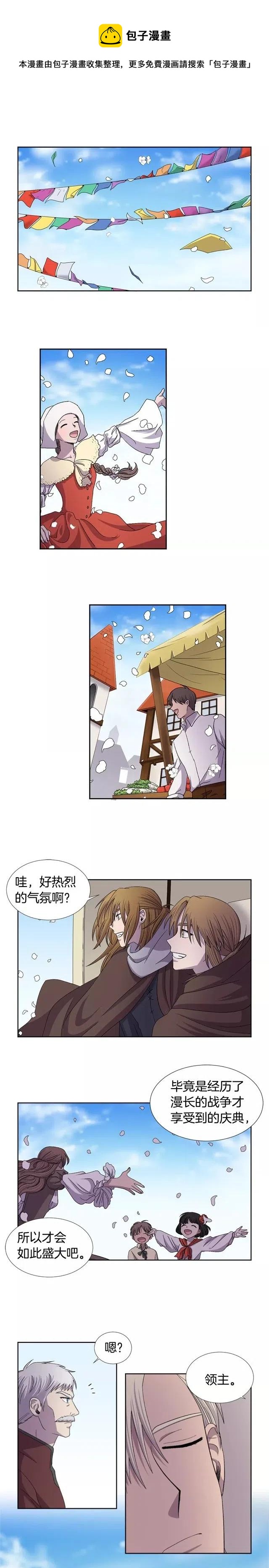 新娘的假面 - 第2季15話 - 1