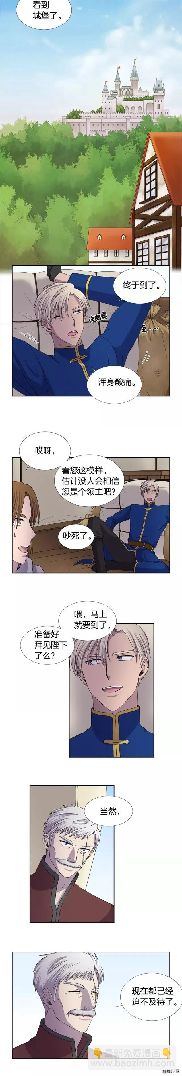 新娘的假面 - 第2季15話 - 2