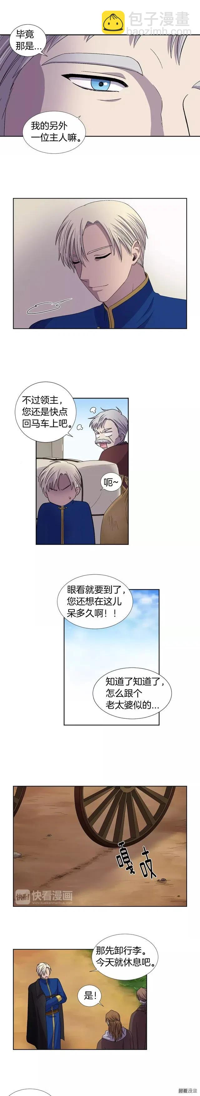 新娘的假面 - 第2季15话 - 1