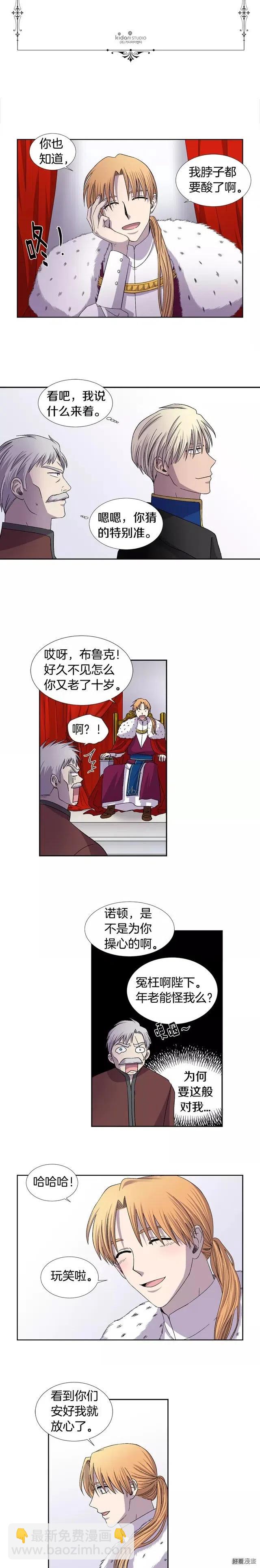 新娘的假面 - 第2季15話 - 1