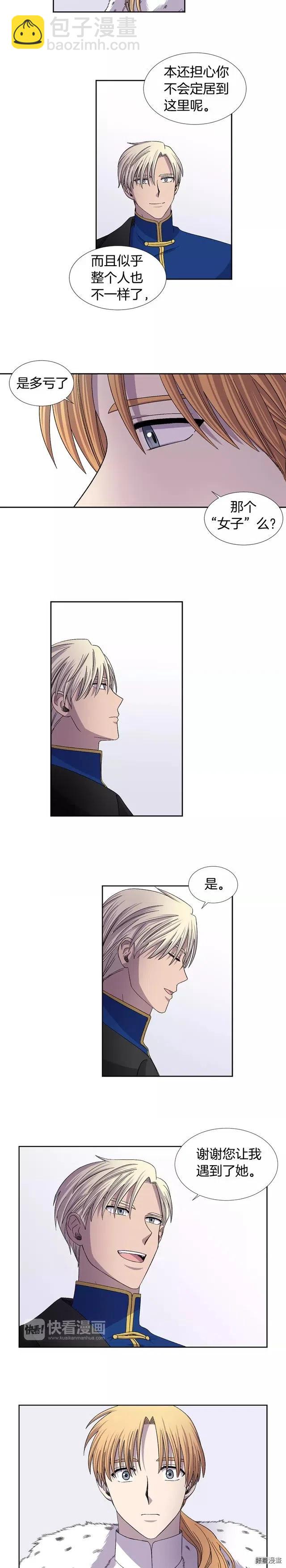新娘的假面 - 第2季15話 - 2