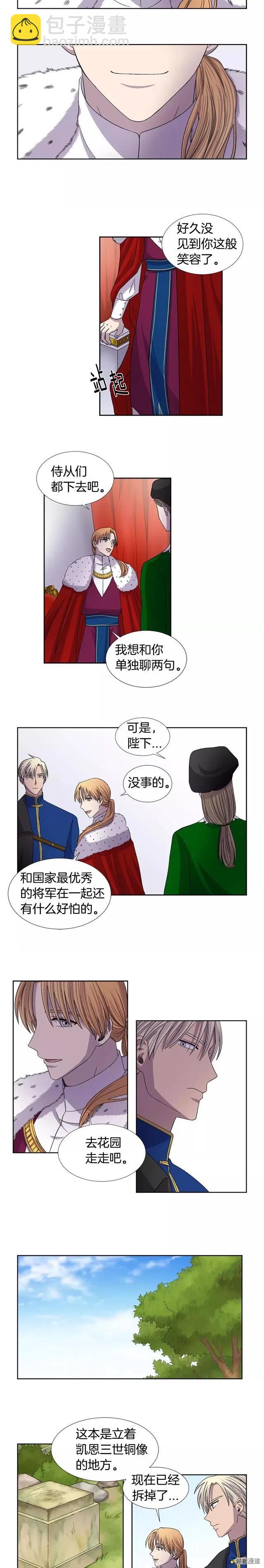 新娘的假面 - 第2季15話 - 1