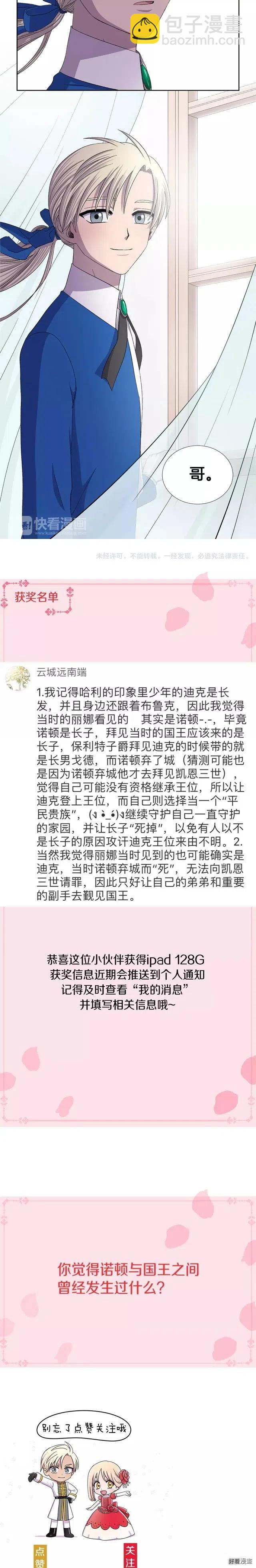 新娘的假面 - 第2季15話 - 1