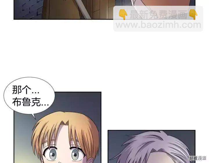 新娘的假面 - 第2季19話(1/2) - 8