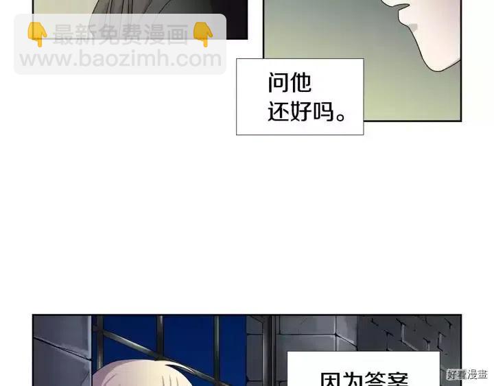 新娘的假面 - 第2季19話(1/2) - 2