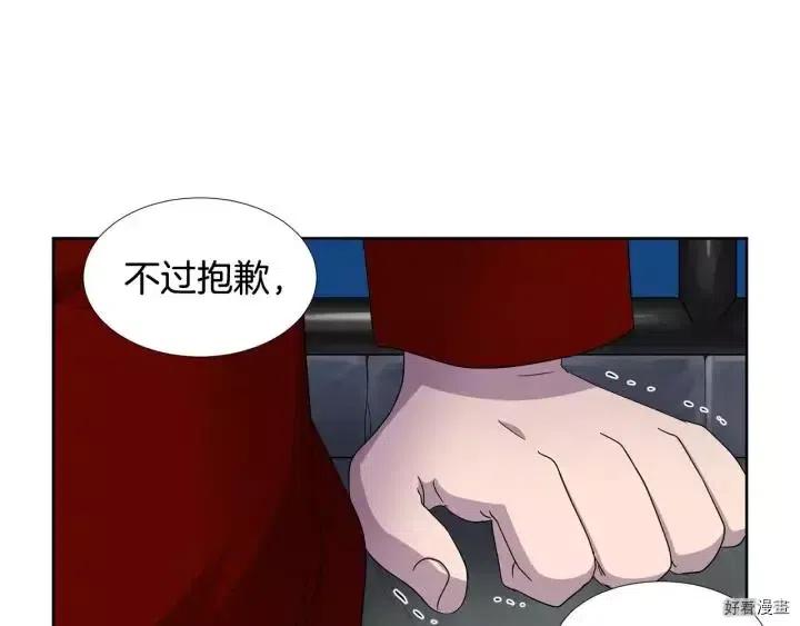 新娘的假面 - 第2季19話(1/2) - 1